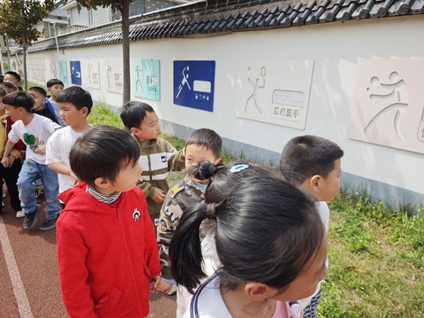 “趣”探小学 “童”启新程