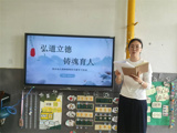 匠心育人守初心 立德树人铸师魂